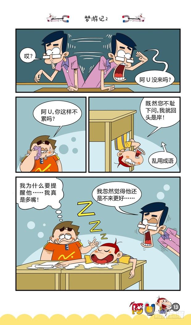 第16册 02章-第81话