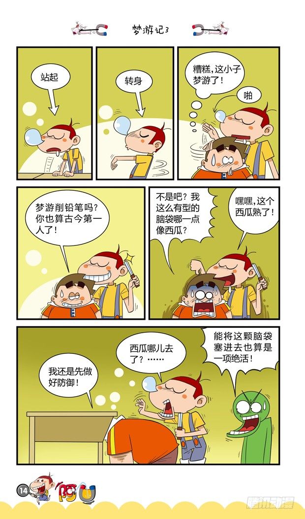第16册 02章-第81话