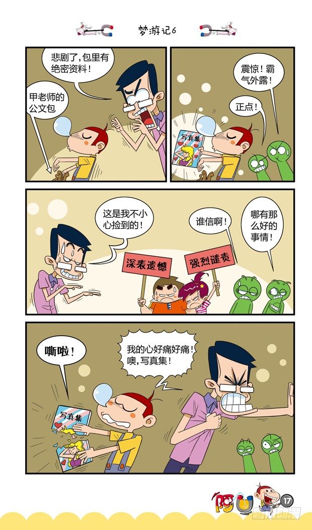 第16册 02章-第81话