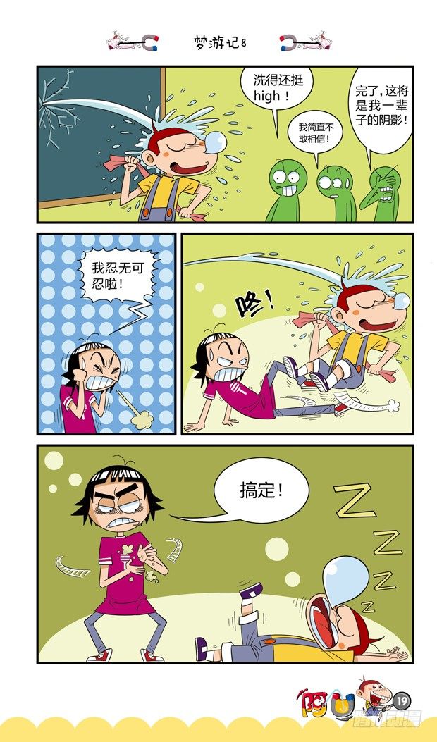 第16册 02章-第81话