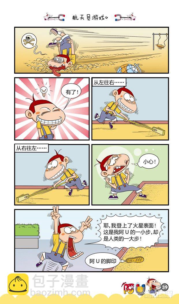 第16册 04章-第83话