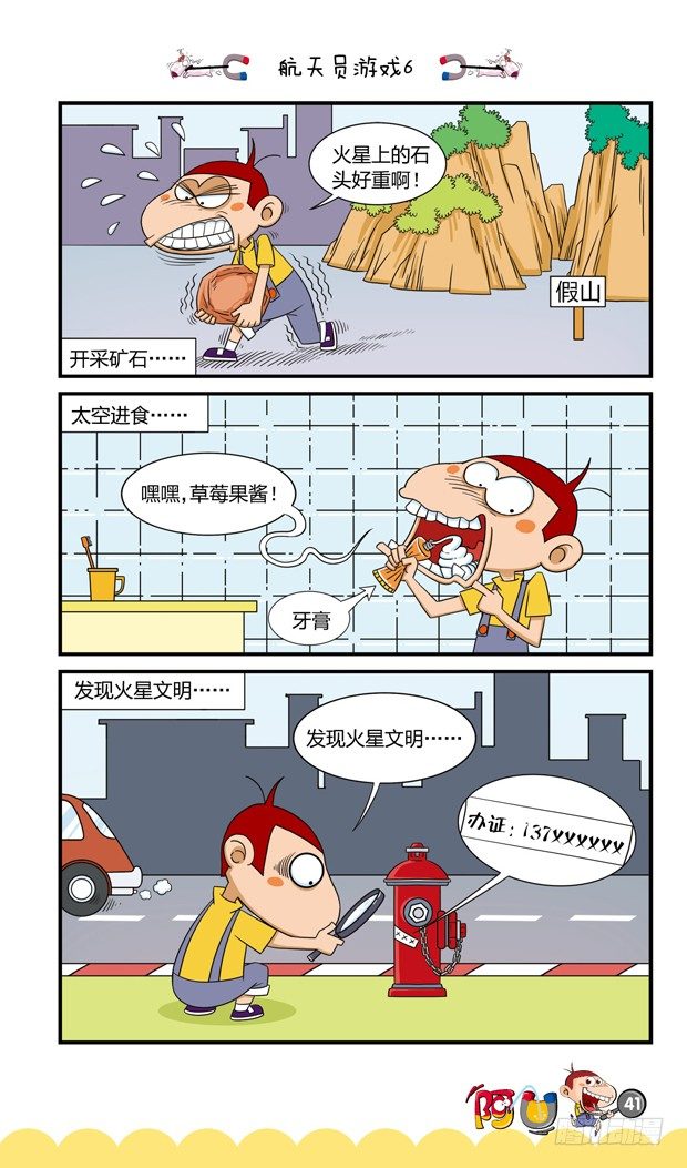 第16册 04章-第83话