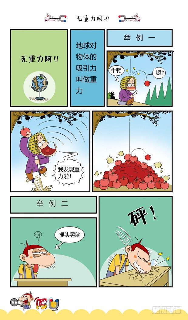 第16册 06章-第85话