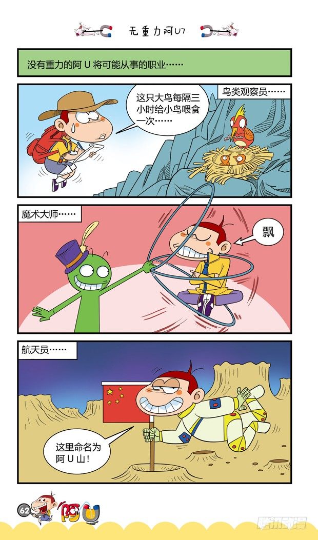 第16册 06章-第85话