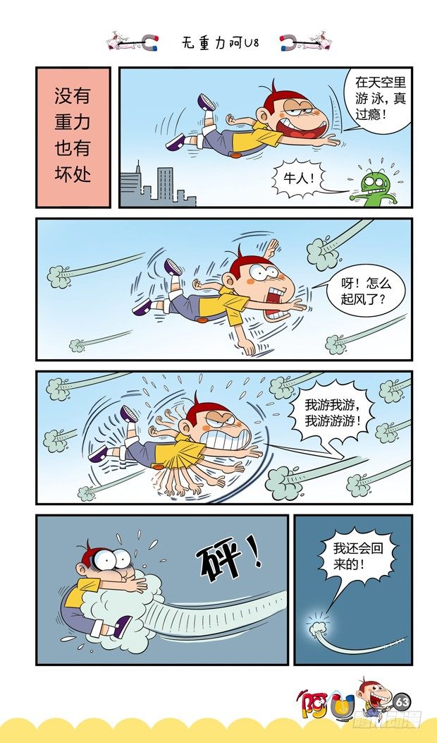 第16册 06章-第85话