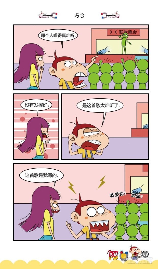 第16册 08章-第87话