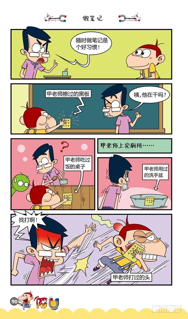 第16册 08章-第87话