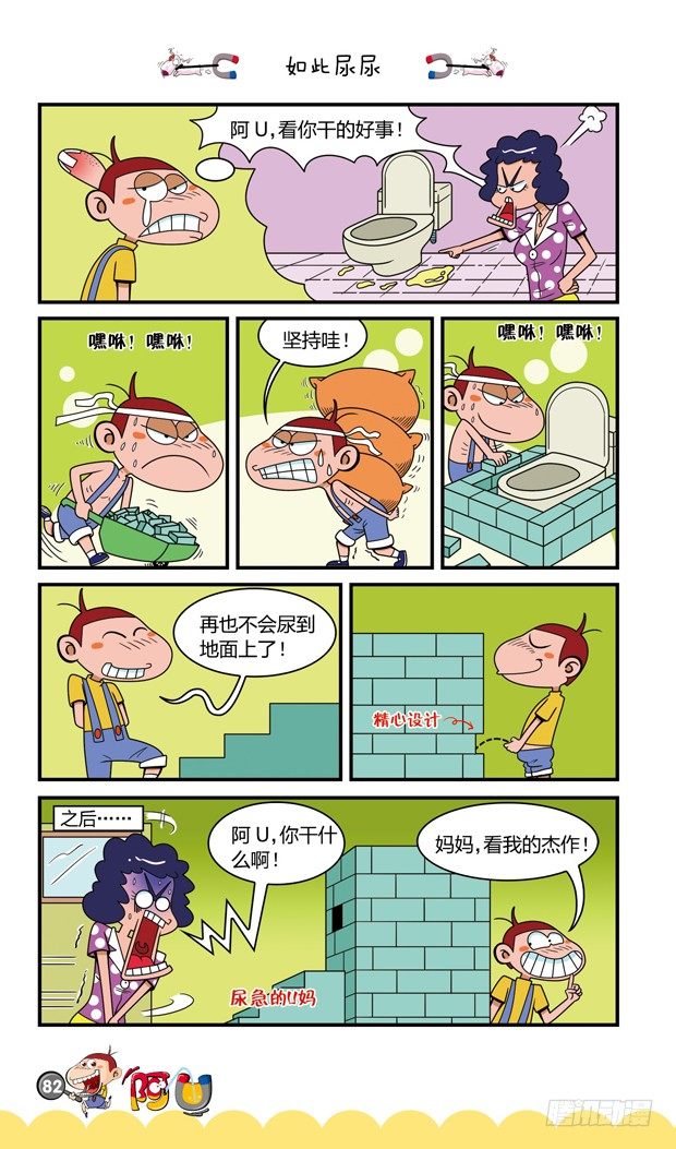 第16册 08章-第87话