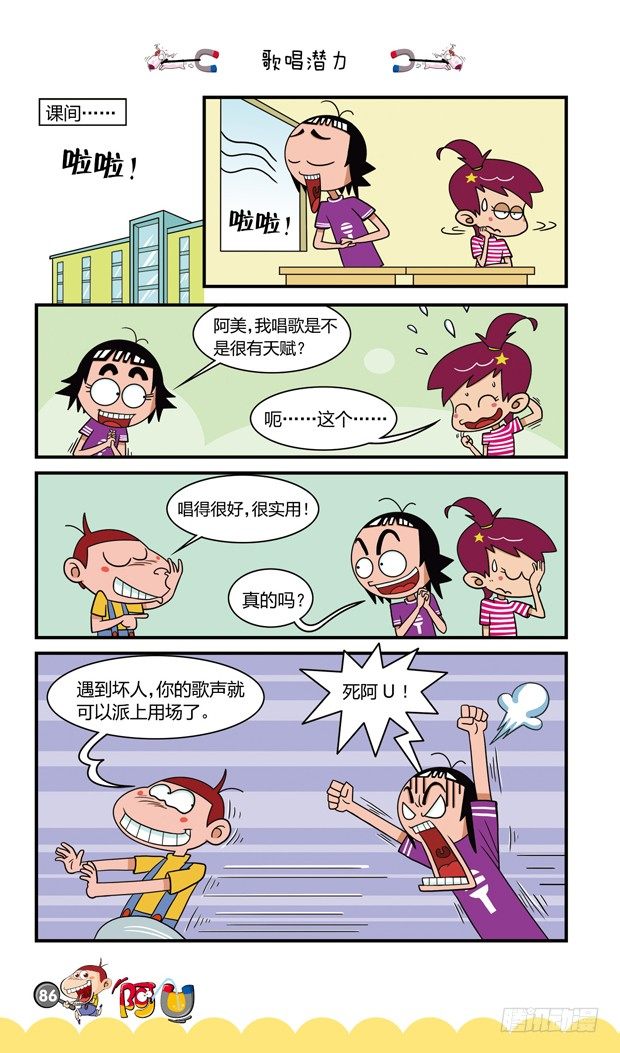 第16册 08章-第87话