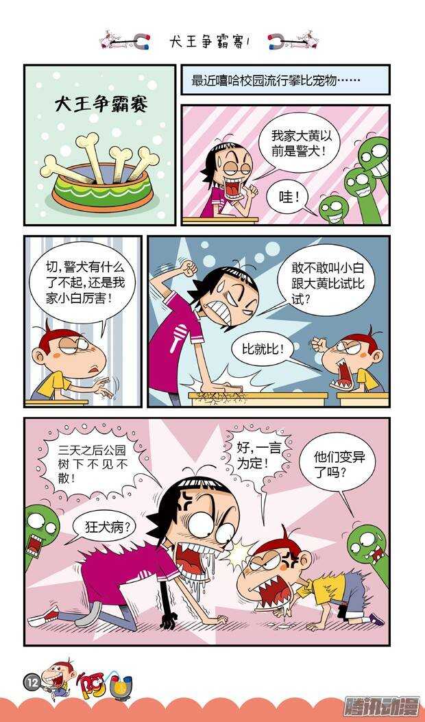 第17册 02章-第89话