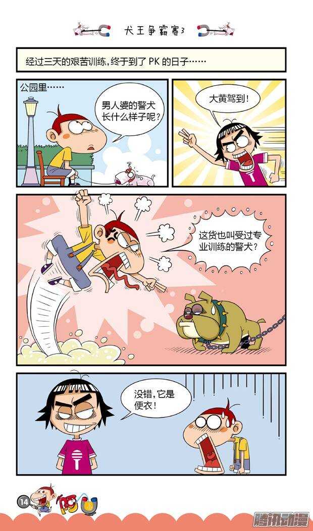第17册 02章-第89话