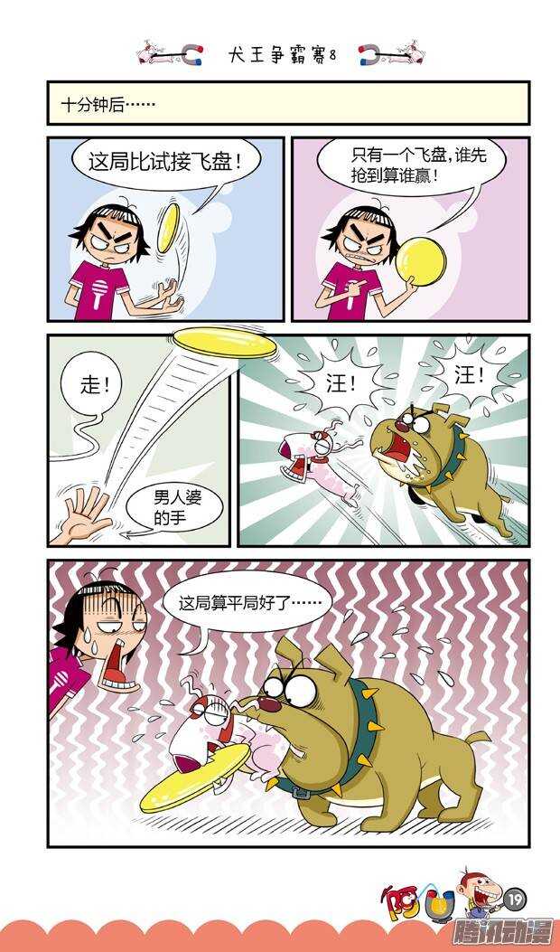 第17册 02章-第89话