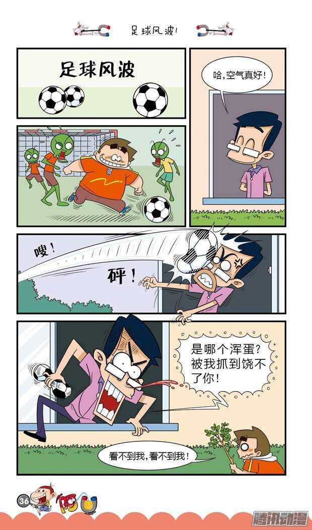 第17册 04章-第91话
