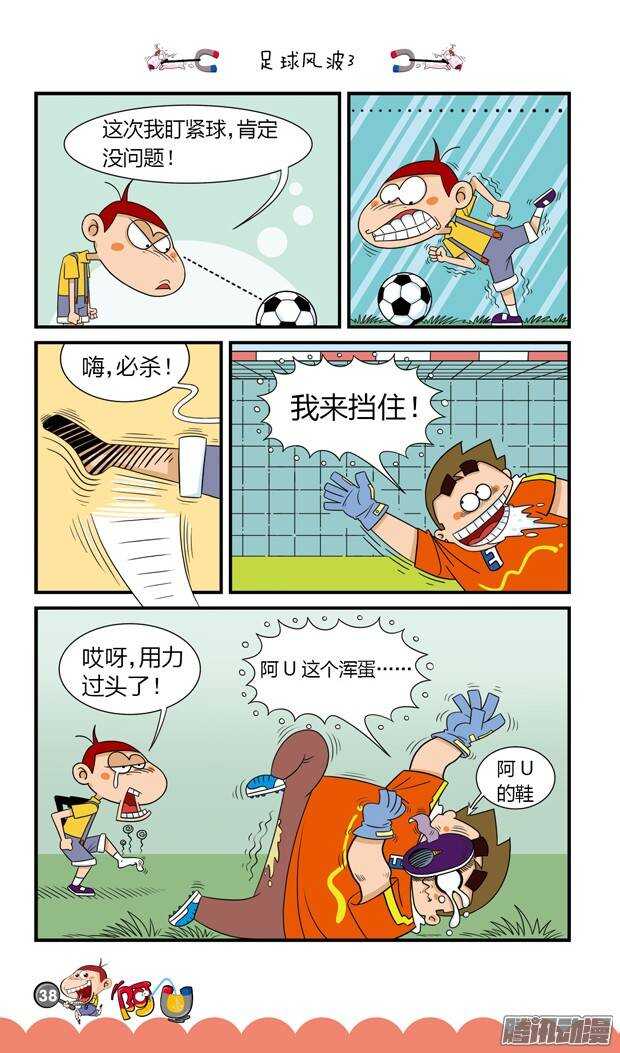 第17册 04章-第91话