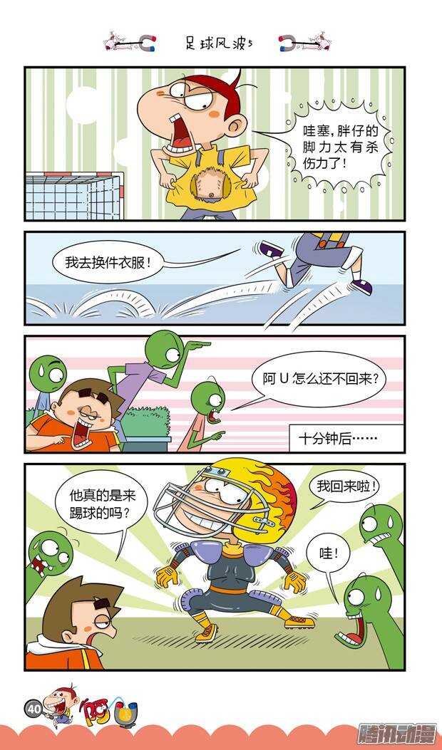 第17册 04章-第91话