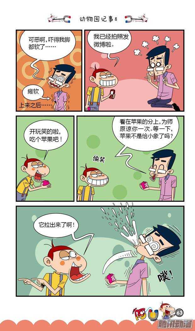 第17册 06章-第93话