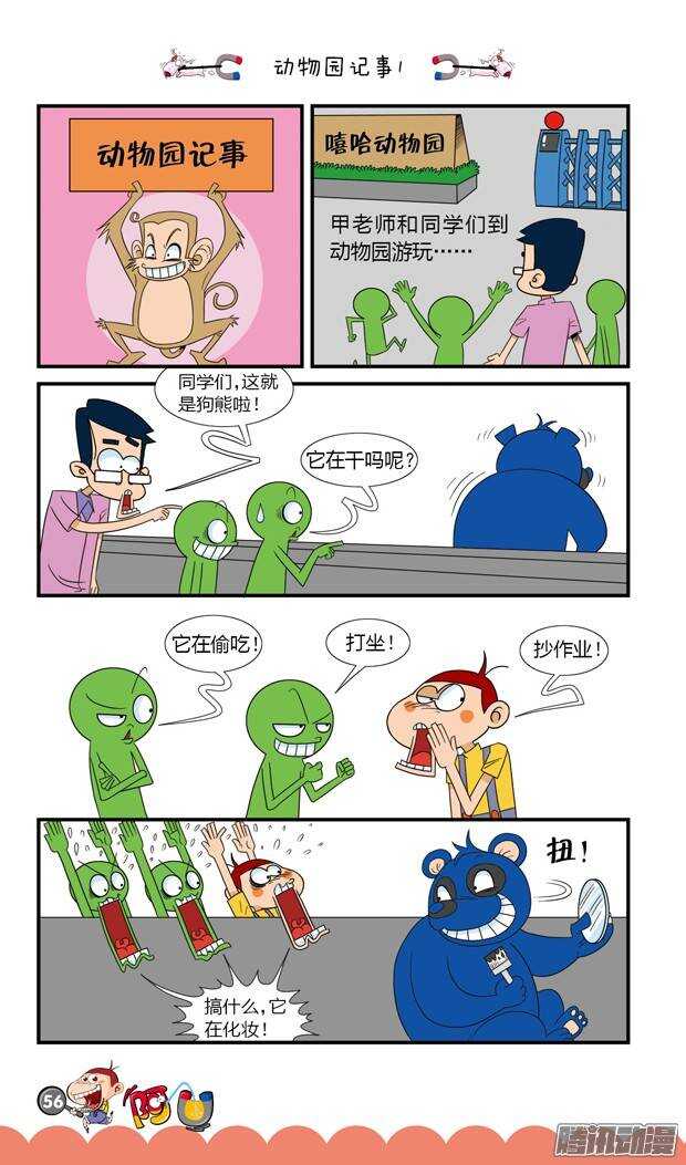 第17册 06章-第93话