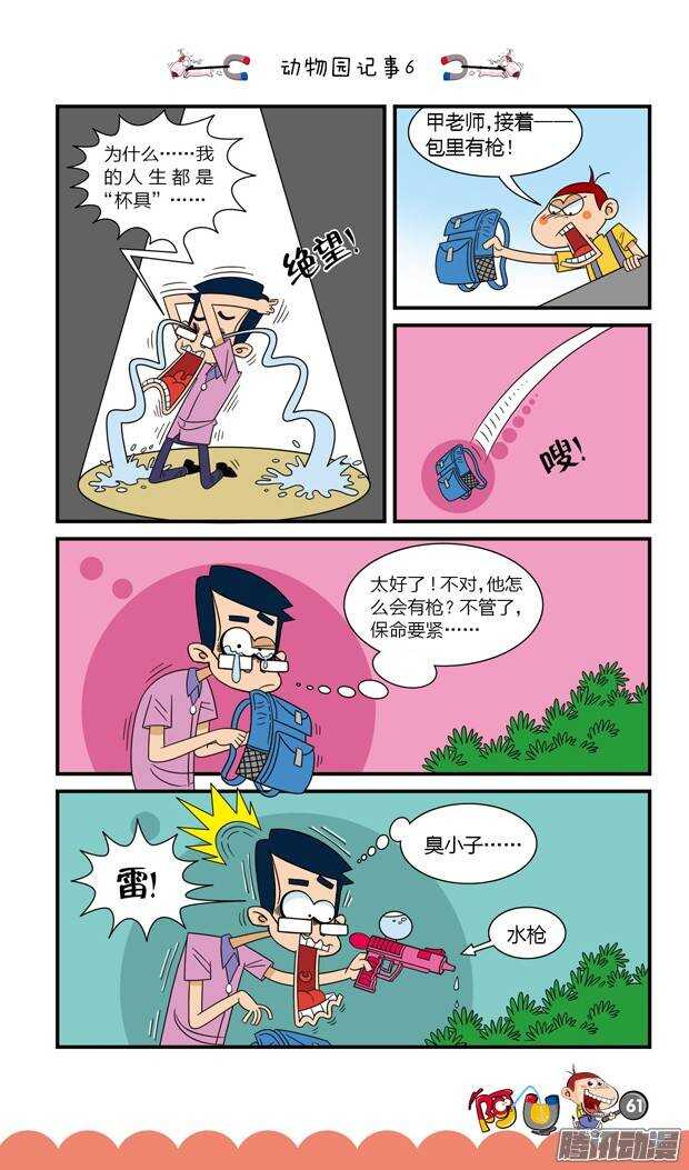 第17册 06章-第93话