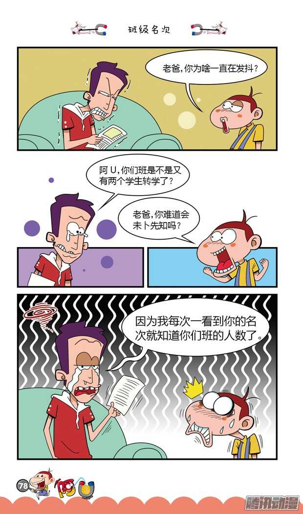 第17册 08章-第95话