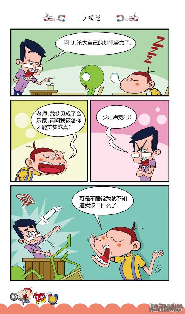 第17册 08章-第95话