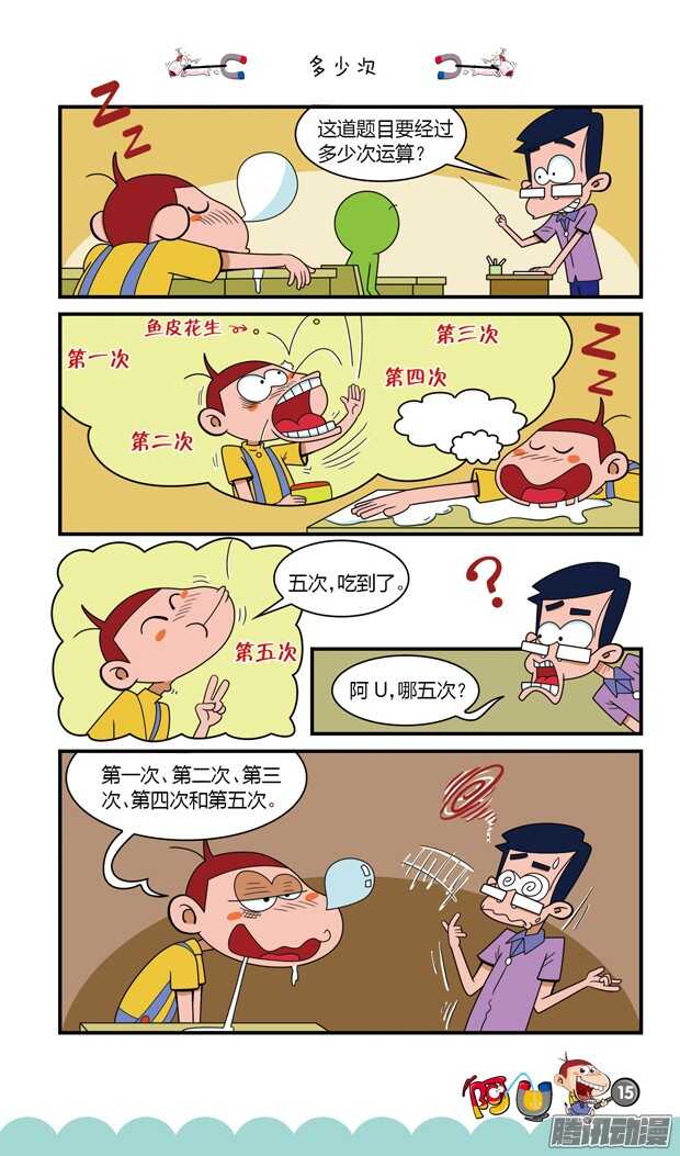 第18册 02章-第97话
