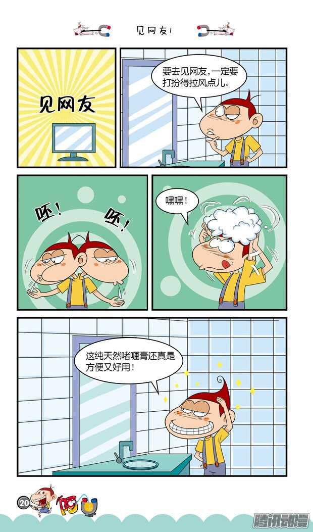 第18册 02章-第97话
