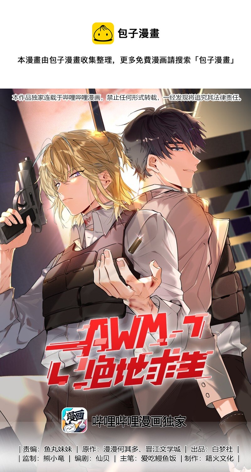 001 前男友-第1话