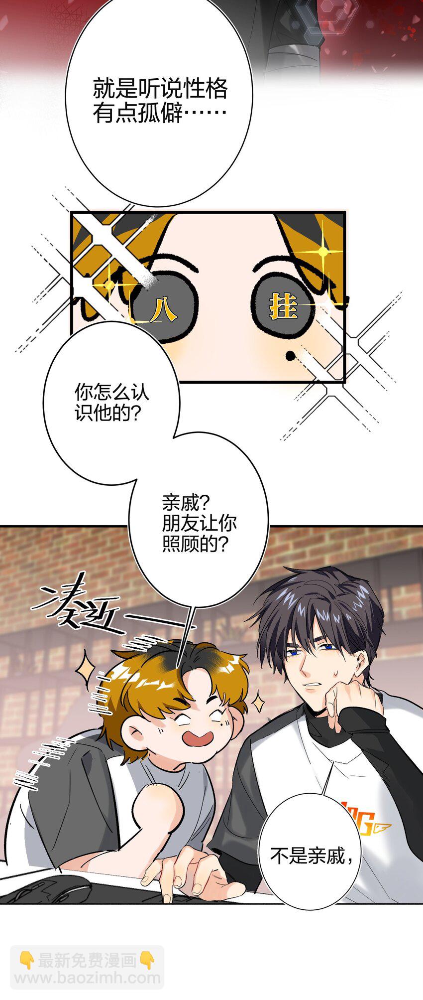 001 前男友-第1话
