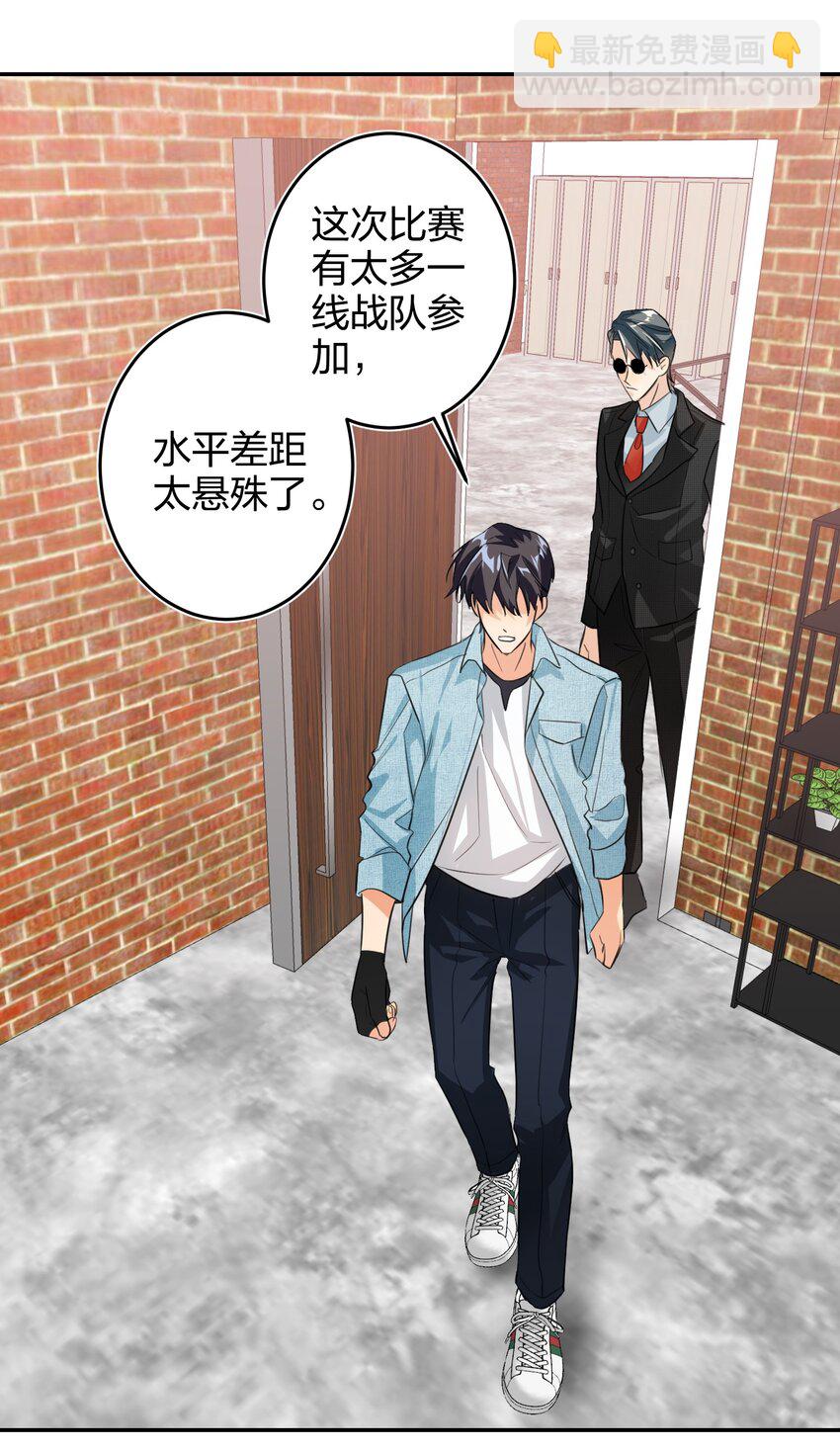 011 天谴圈-第11话