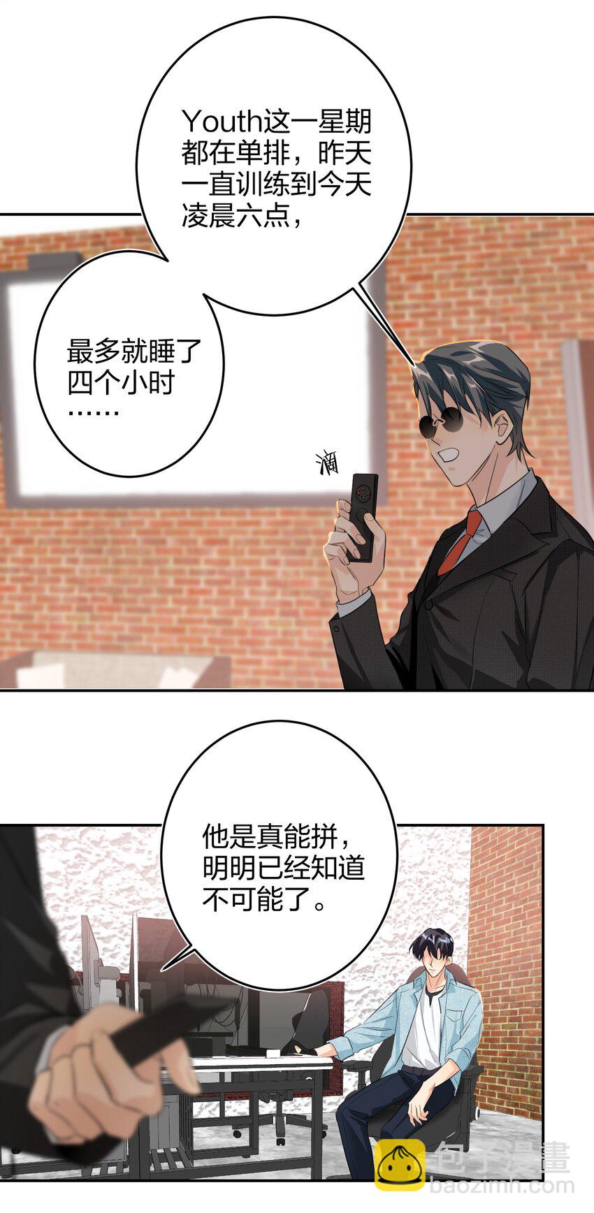 011 天谴圈-第11话