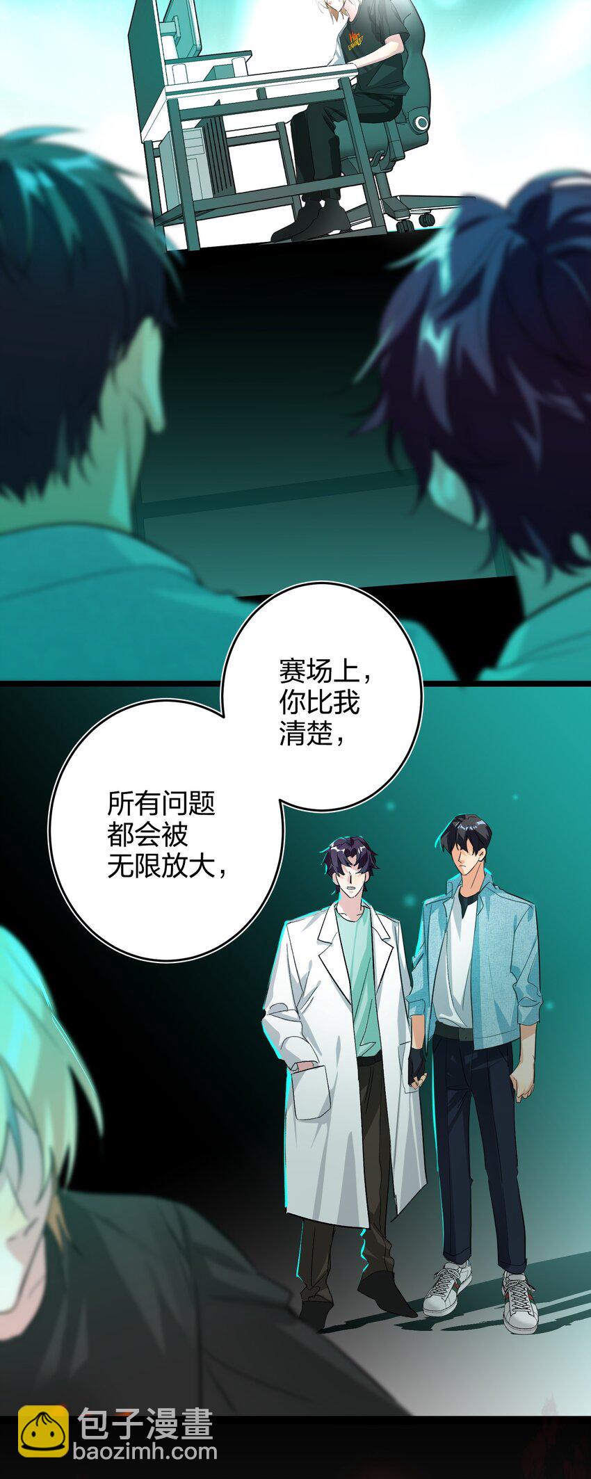 011 天谴圈-第11话