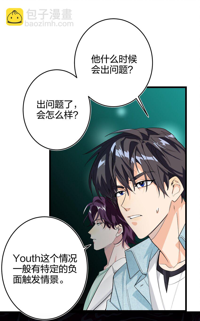 011 天谴圈-第11话