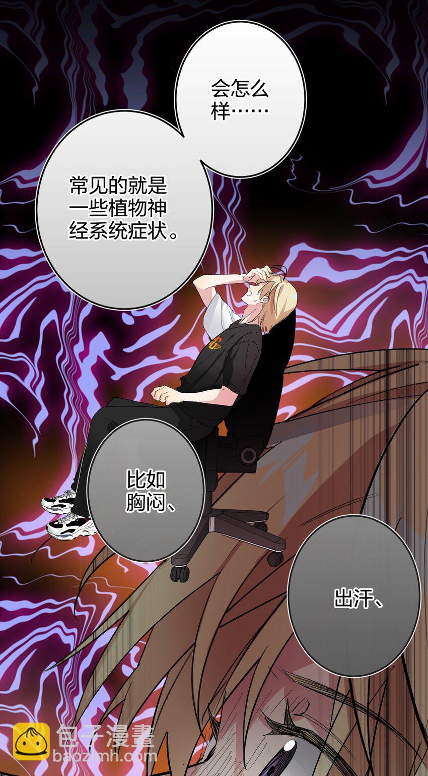 011 天谴圈-第11话