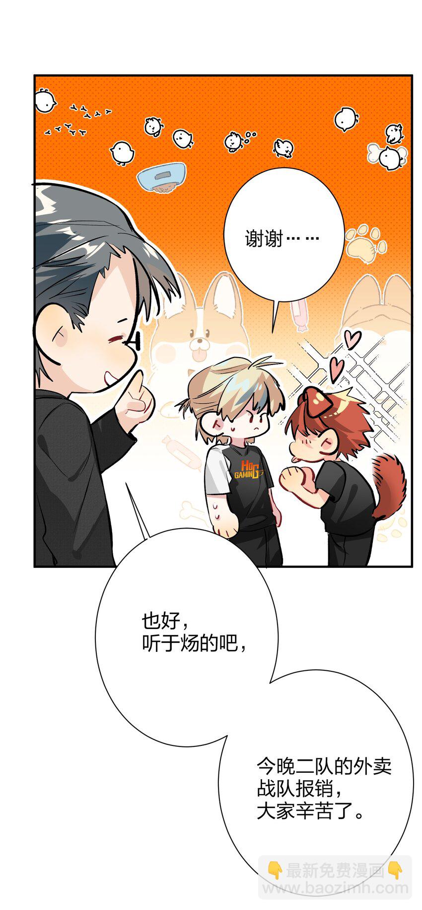 017 吃宵夜-第17话