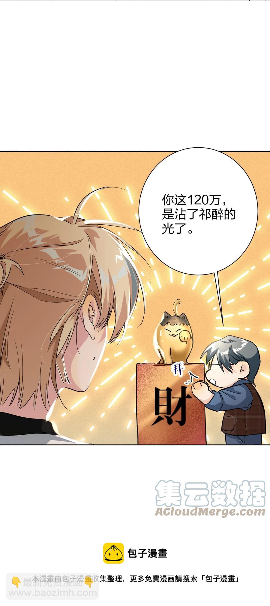 019 报答我-第19话