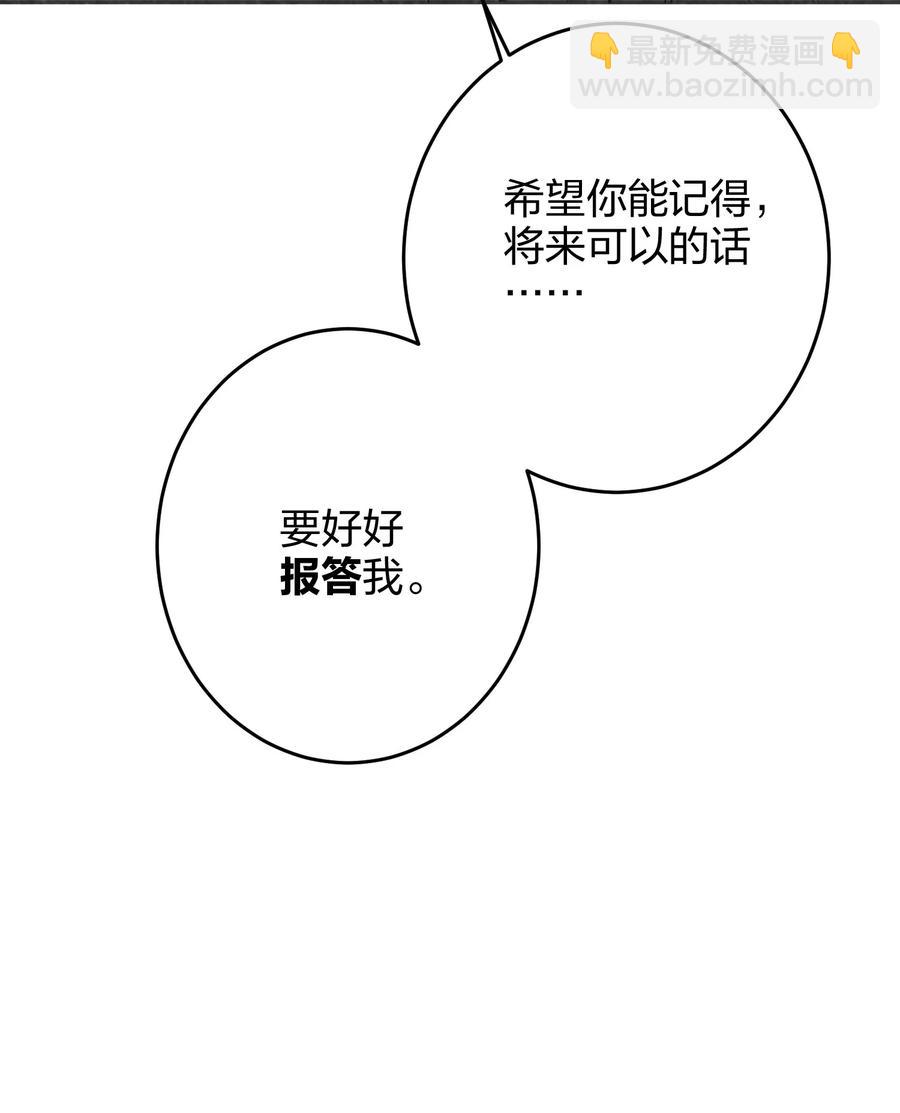019 报答我-第19话