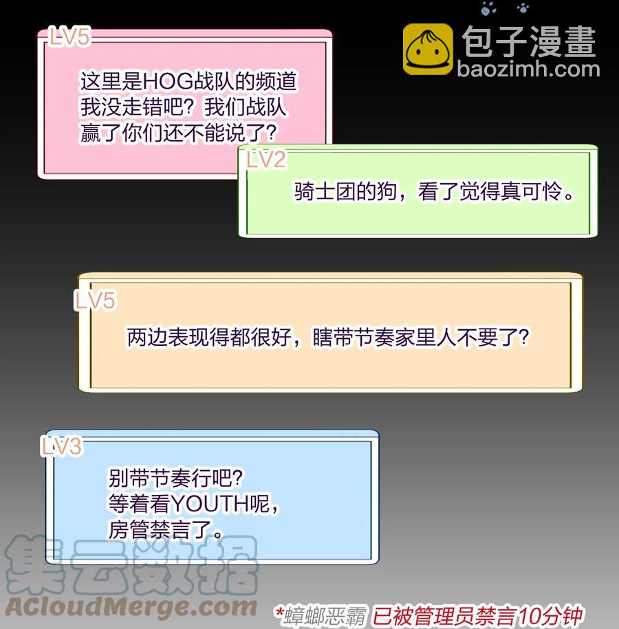 021 带节奏-第21话