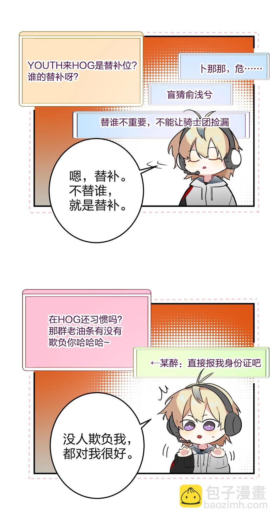 021 带节奏-第21话