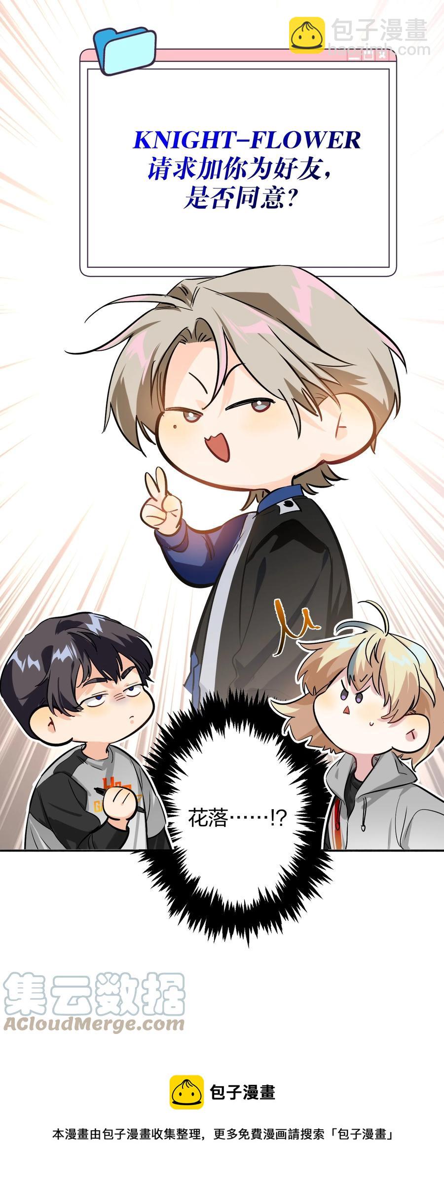 021 带节奏-第21话