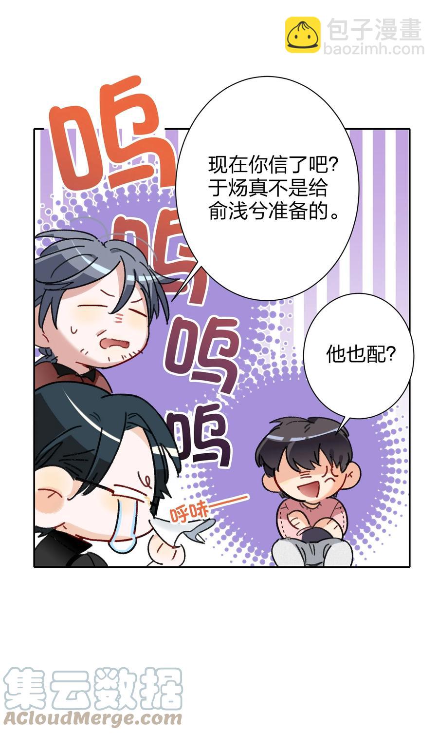 023 为了你-第23话