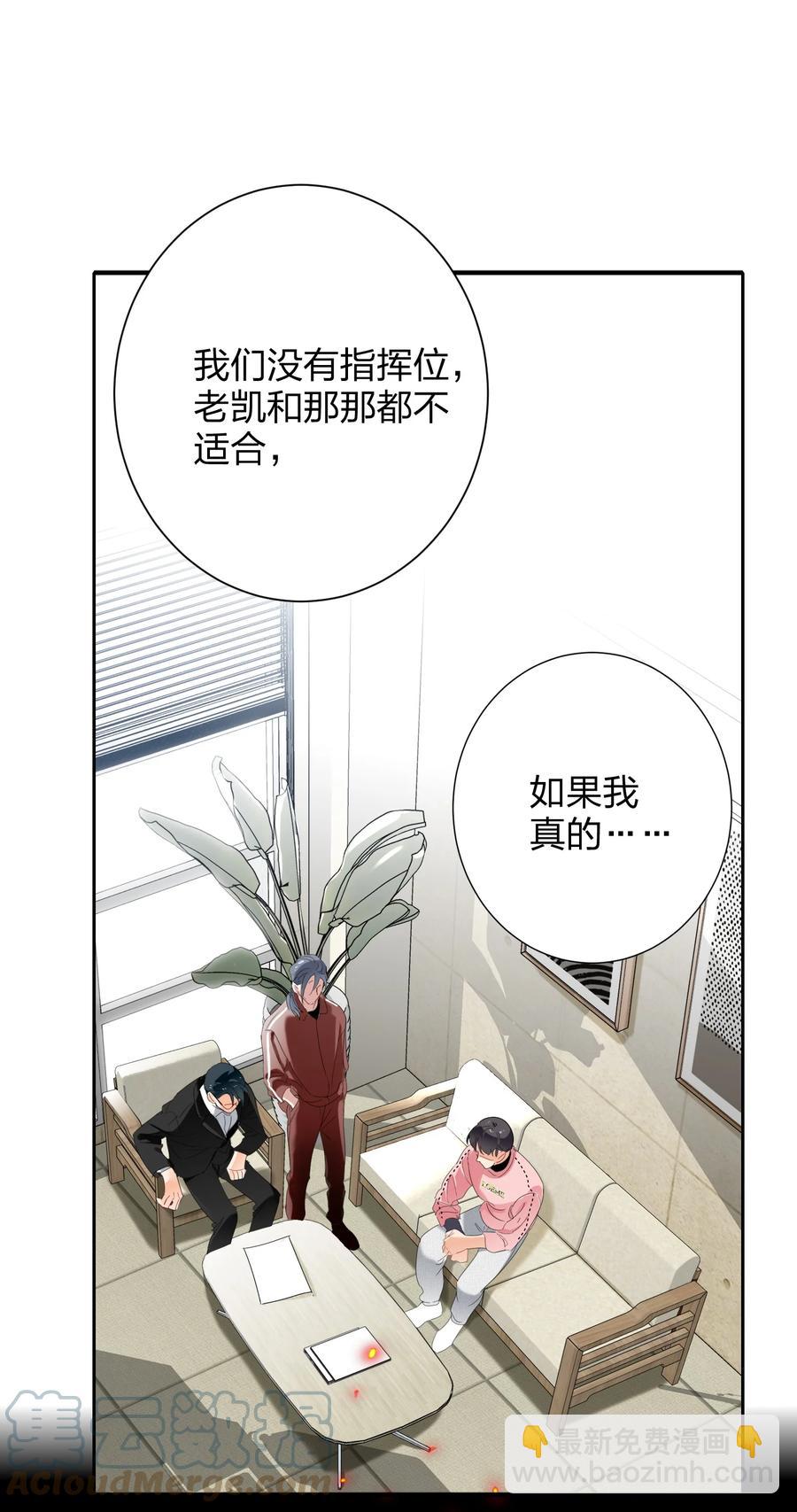 023 为了你-第23话
