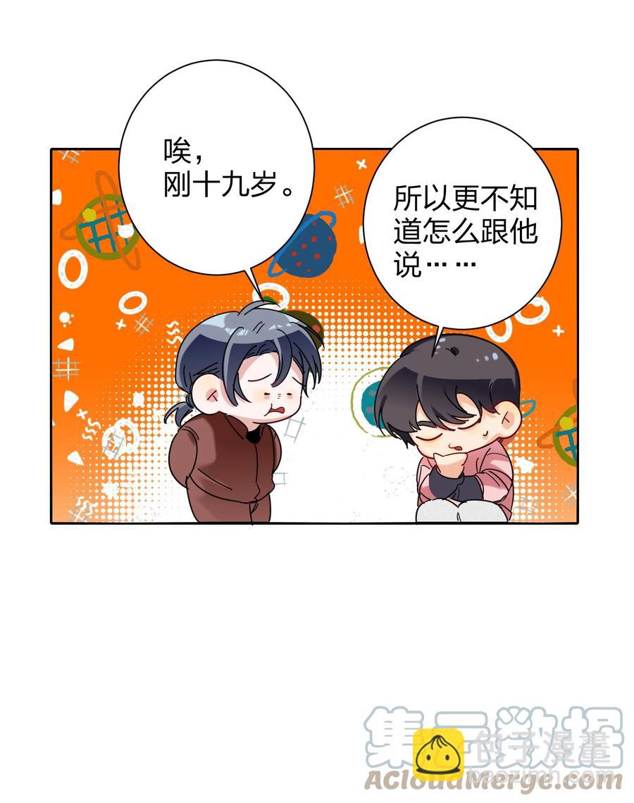 023 为了你-第23话