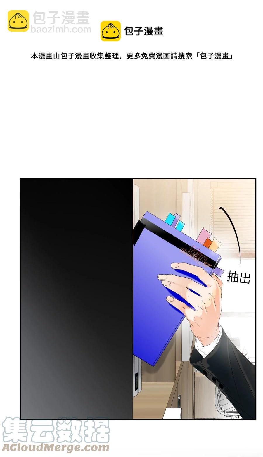 023 为了你-第23话