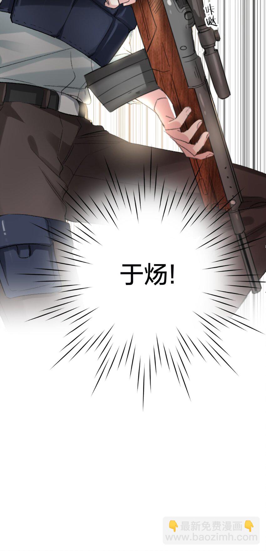 003 手很疼-第3话