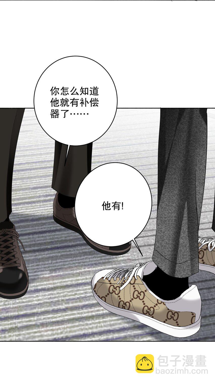 029 被揭穿(1/2)-第29话