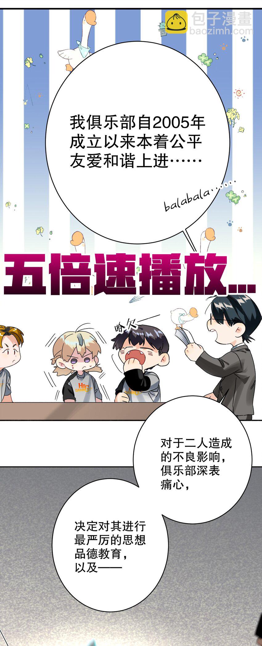 033 宣传照-第33话