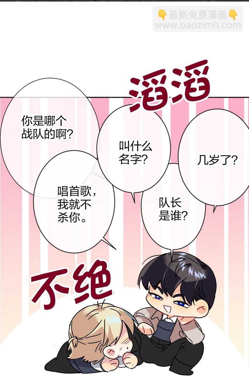 035 没开麦-第35话