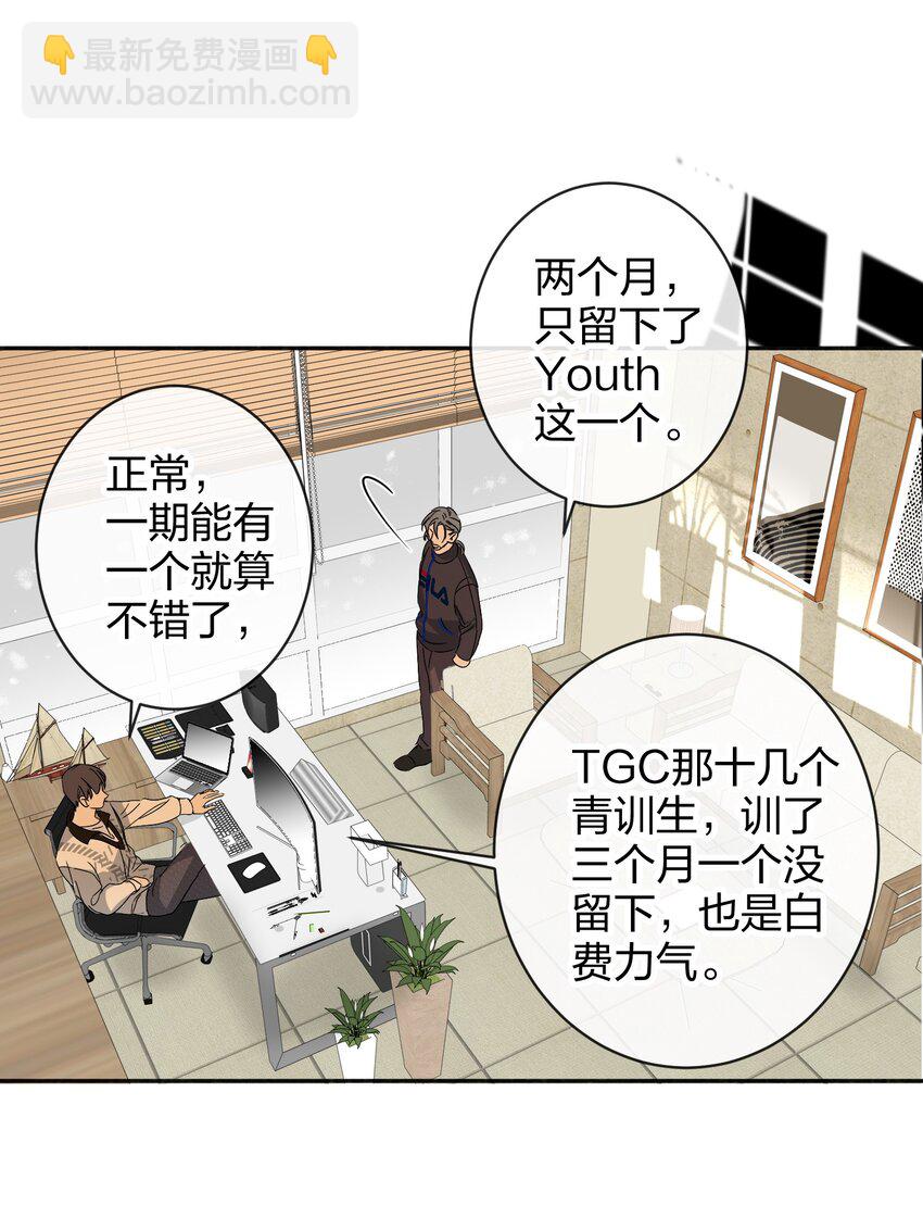 035 没开麦-第35话