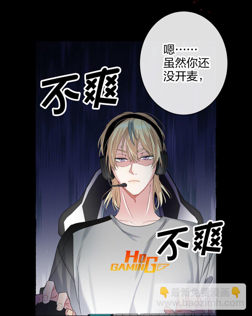 035 没开麦-第35话