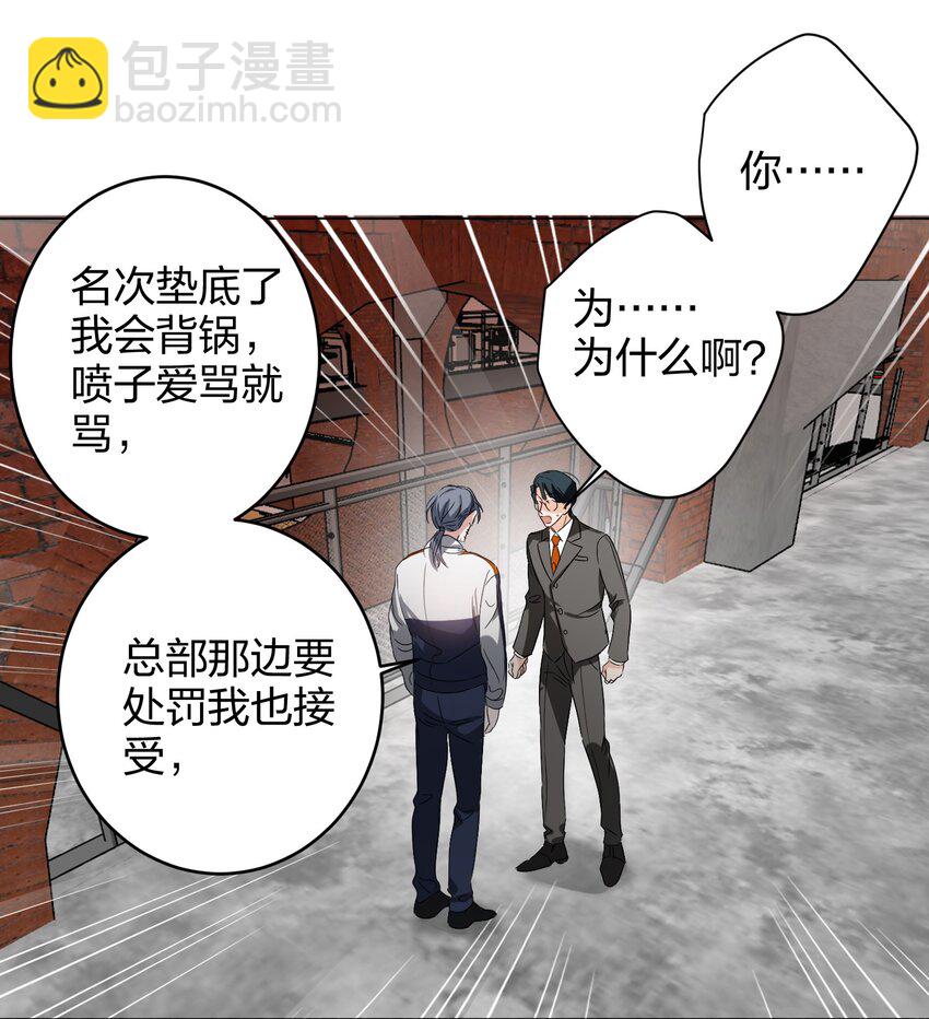 037 怕不怕-第37话